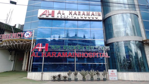 Al Haramain Hospital Sylhet